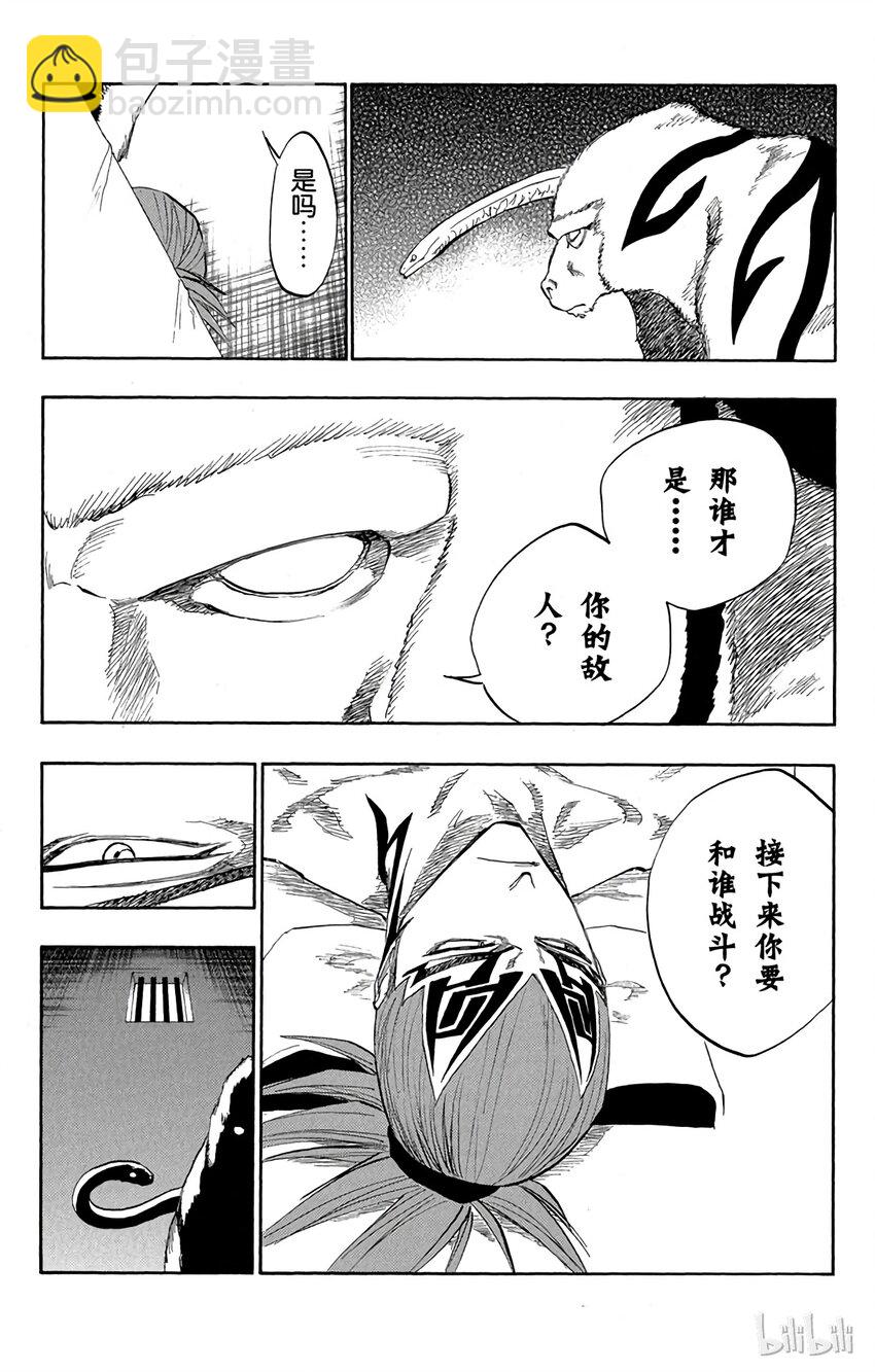 《境·界（死神）》118 第5页