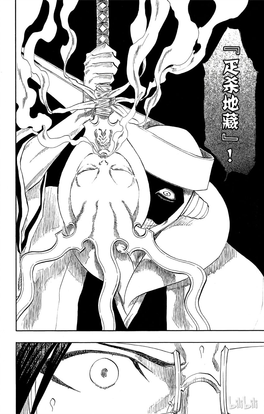 《境·界（死神）》122 第12页