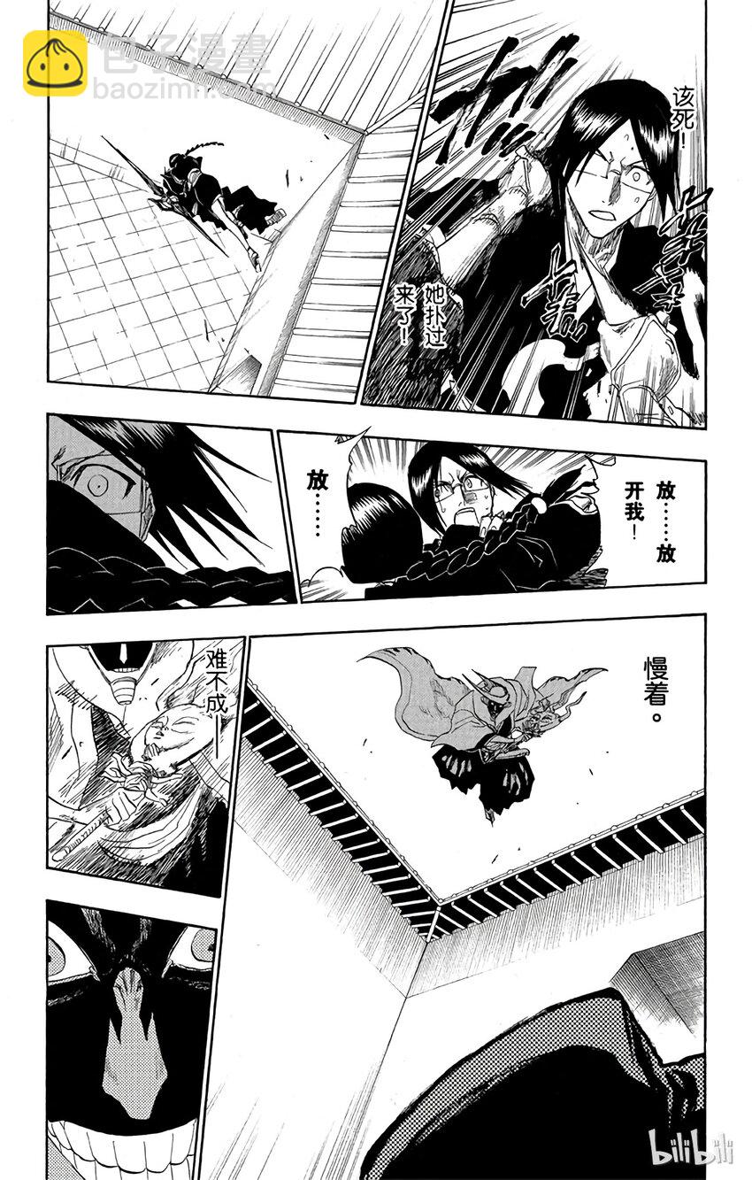《境·界（死神）》122 第15页