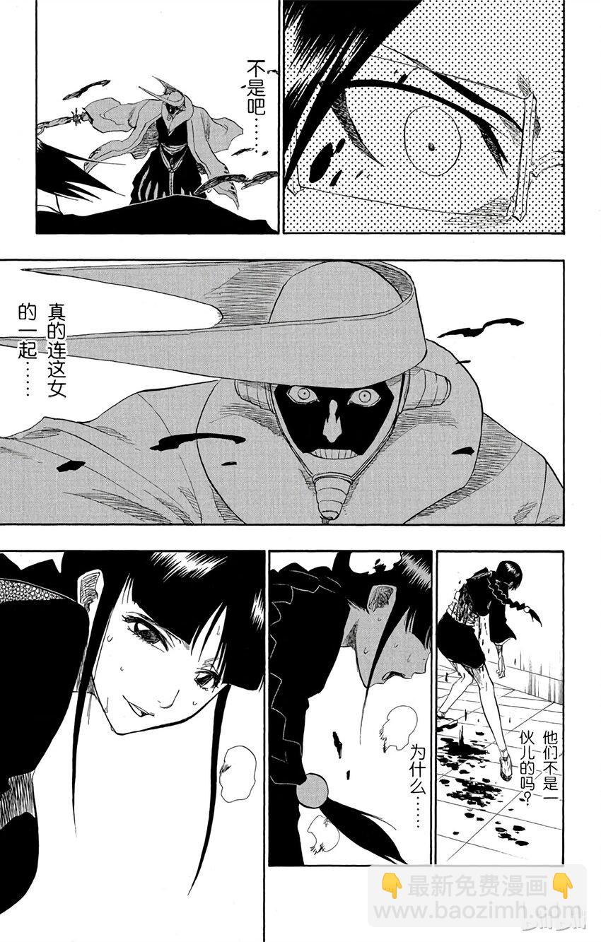 《境·界（死神）》122 第17页