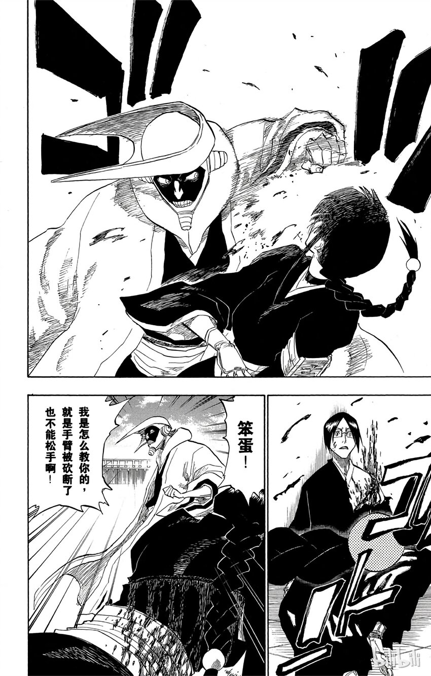 《境·界（死神）》122 第18页