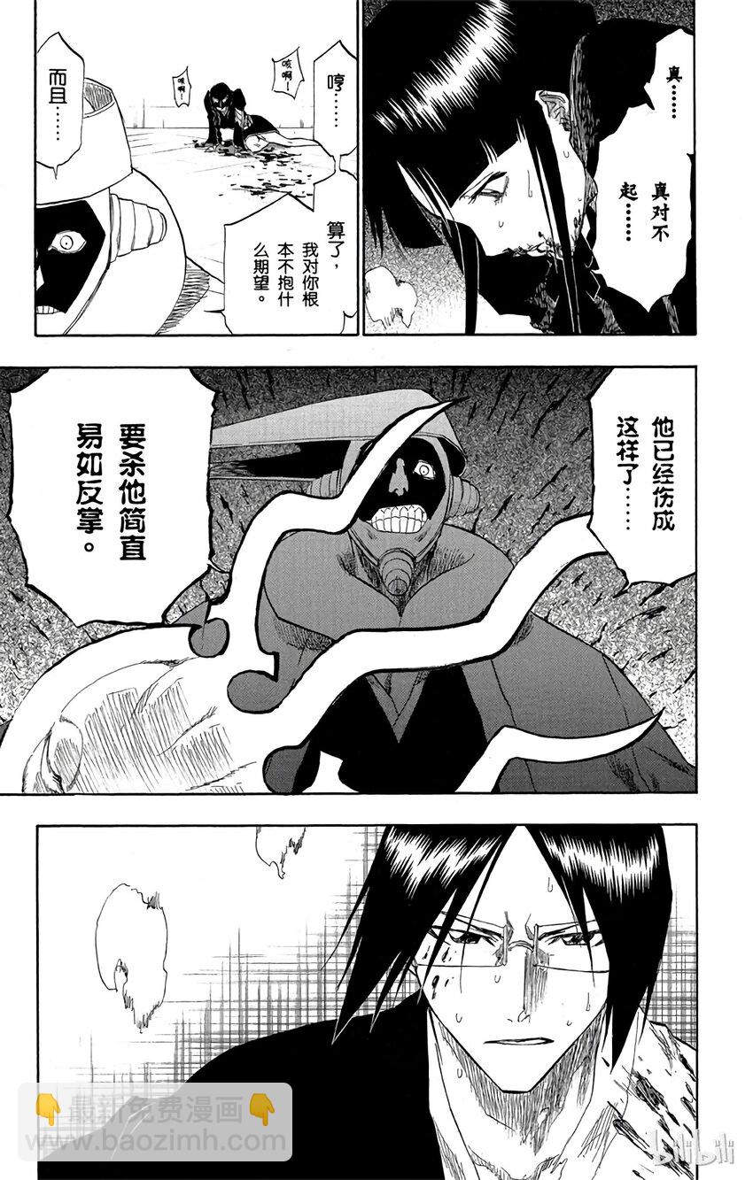 《境·界（死神）》122 第19页