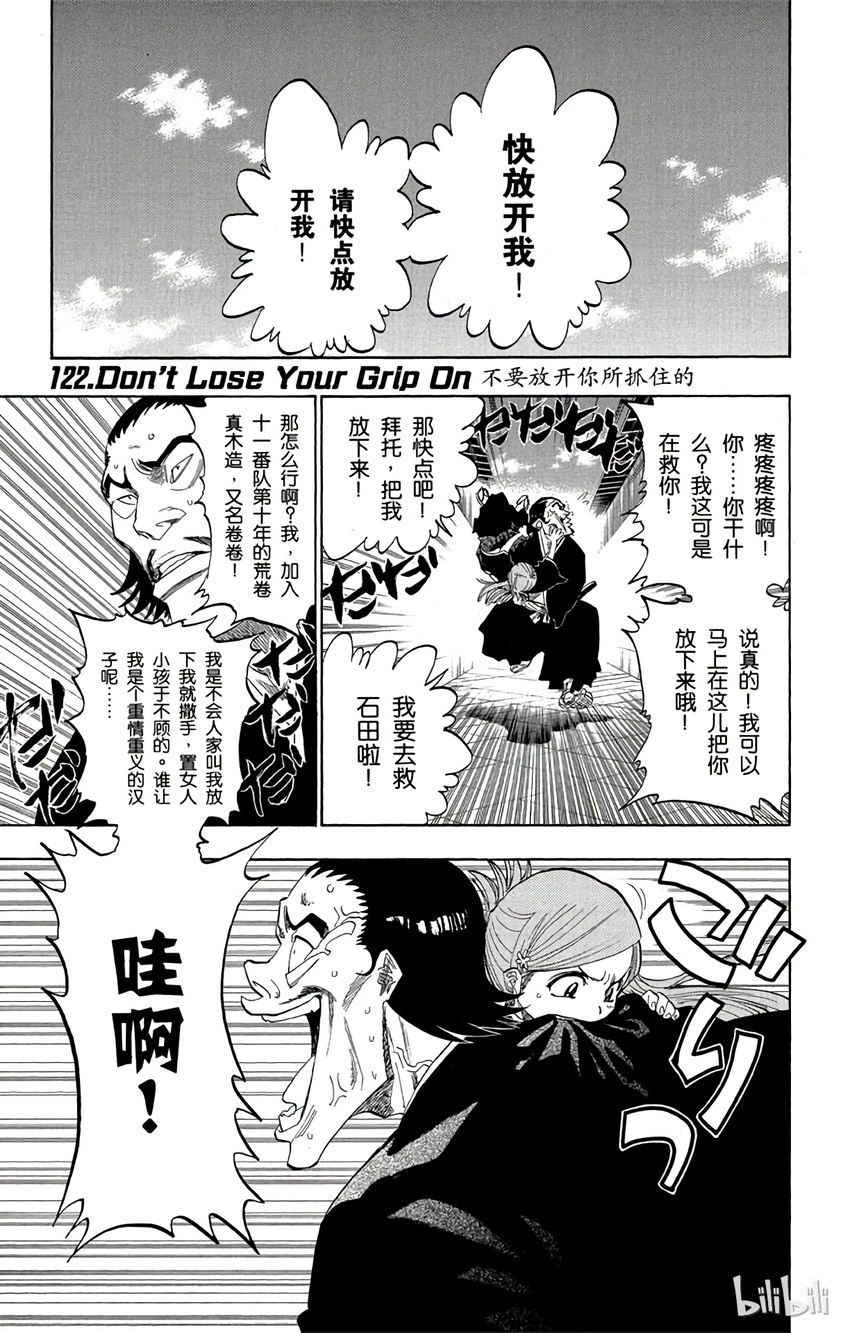 《境·界（死神）》122 第1页