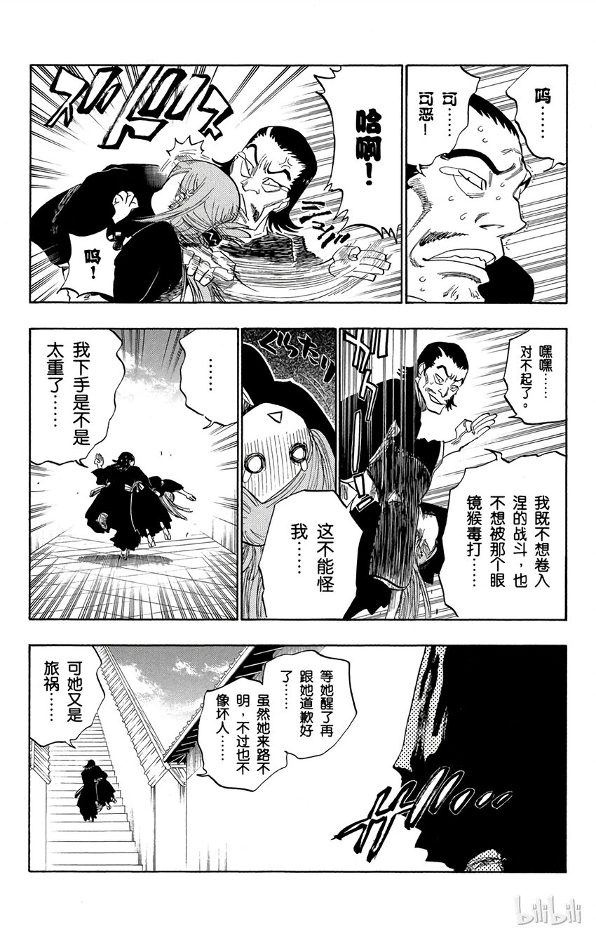 《境·界（死神）》122 第2页