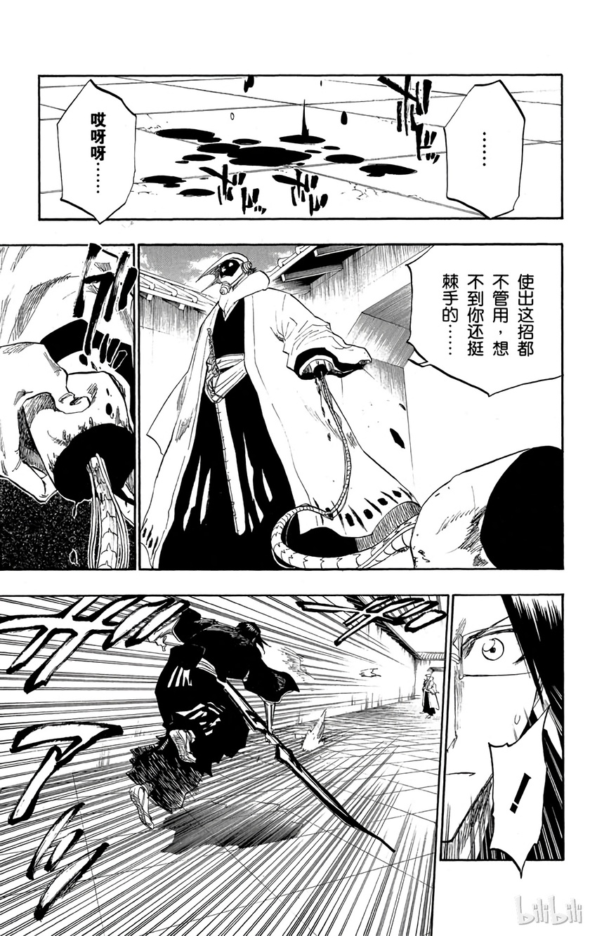 《境·界（死神）》122 第3页