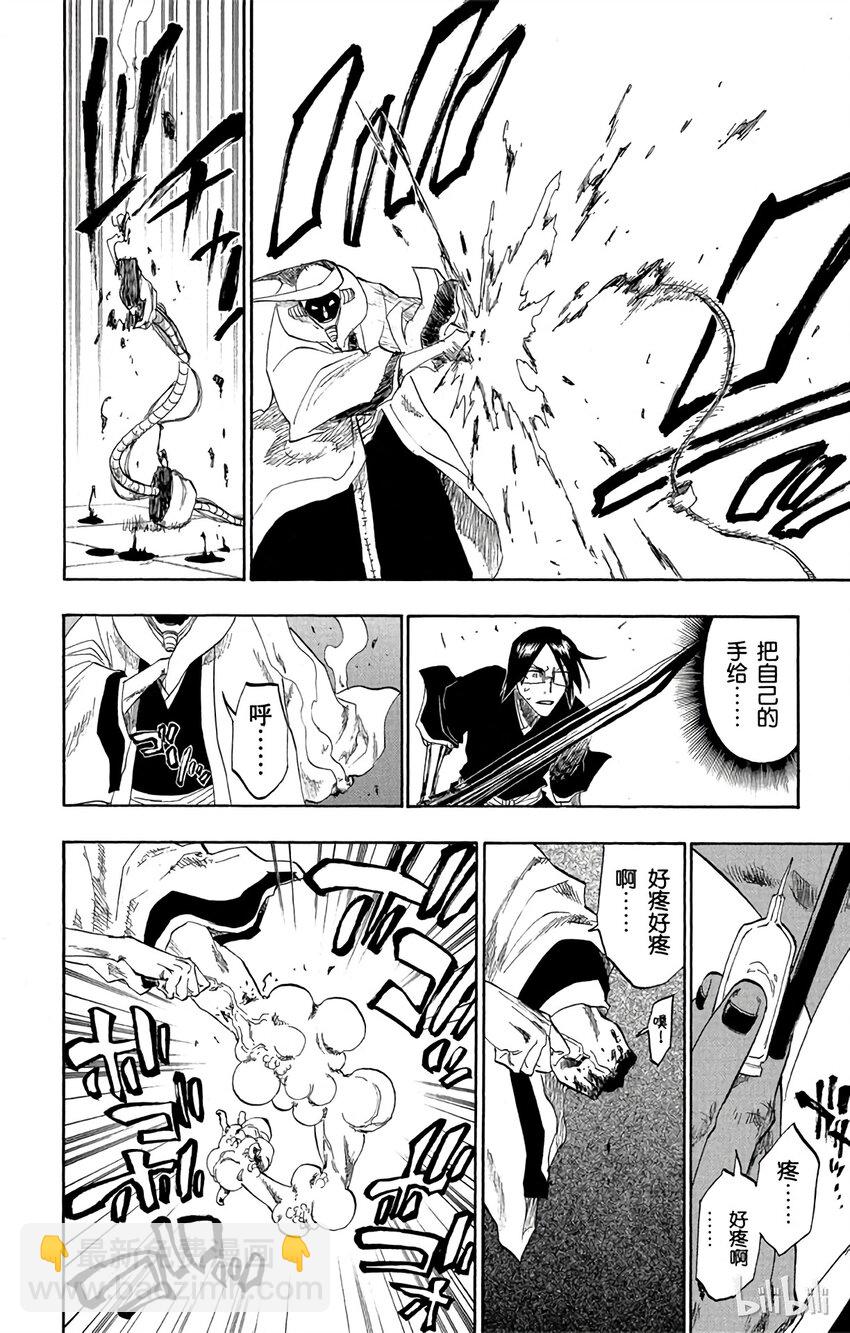 《境·界（死神）》122 第4页