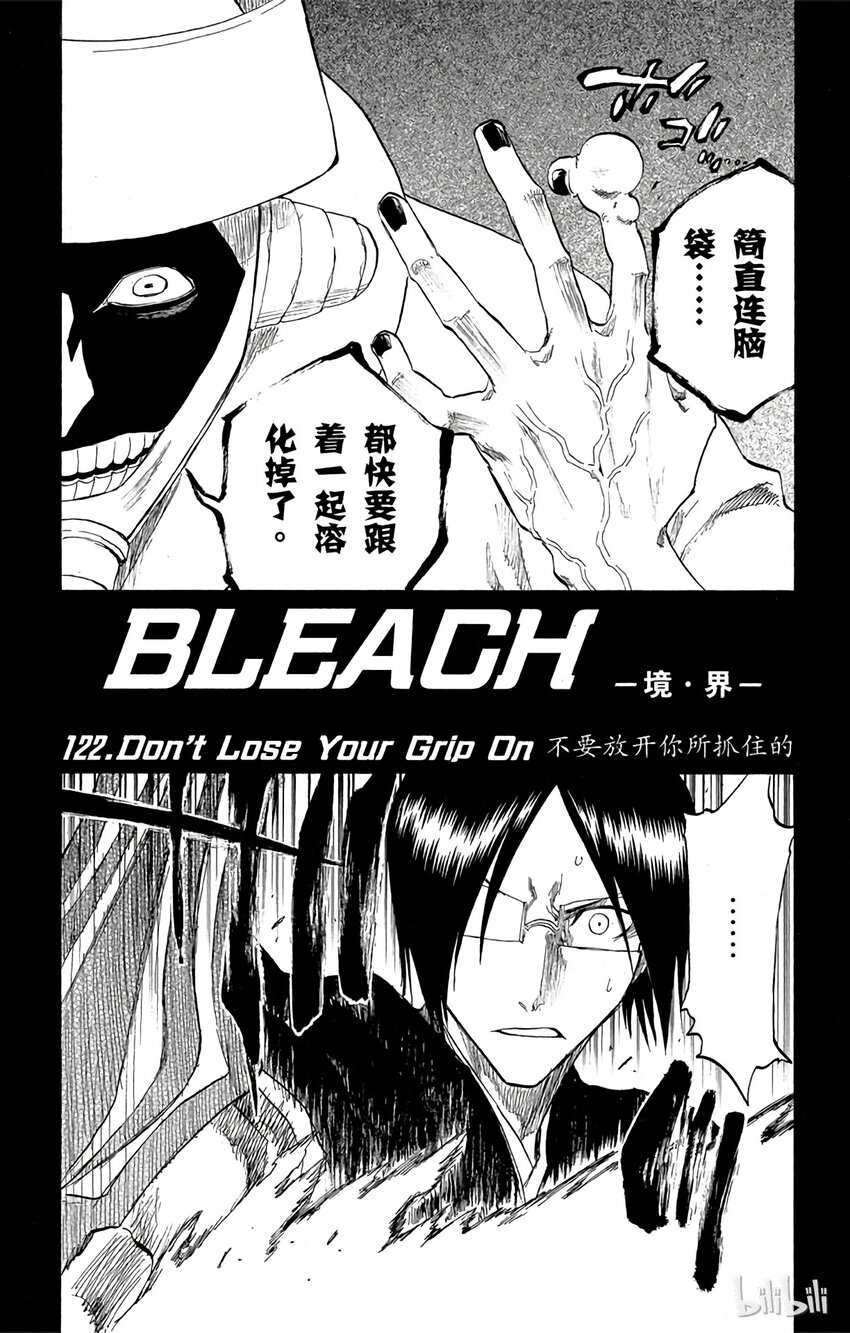 《境·界（死神）》122 第5页