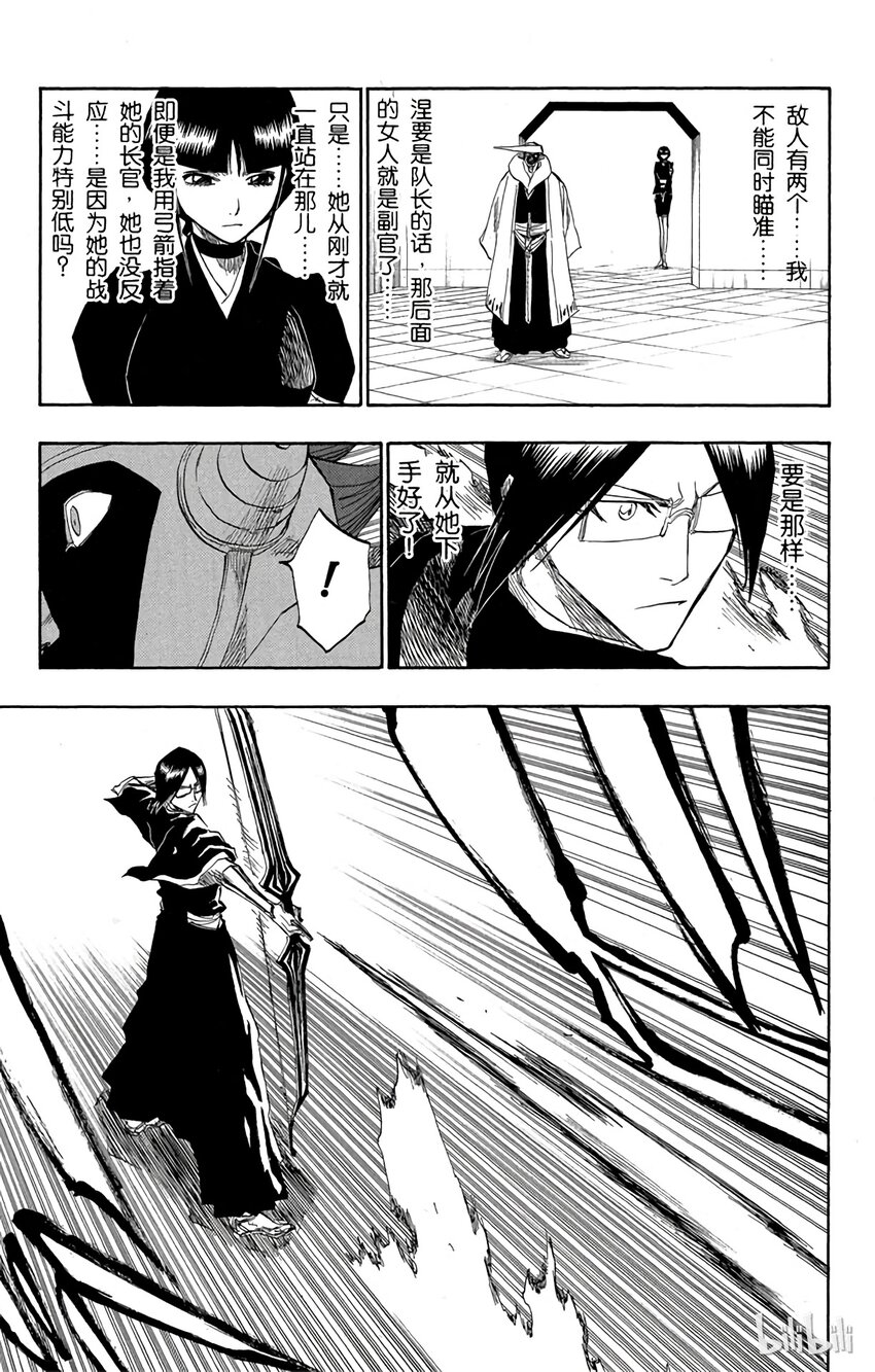 《境·界（死神）》122 第7页