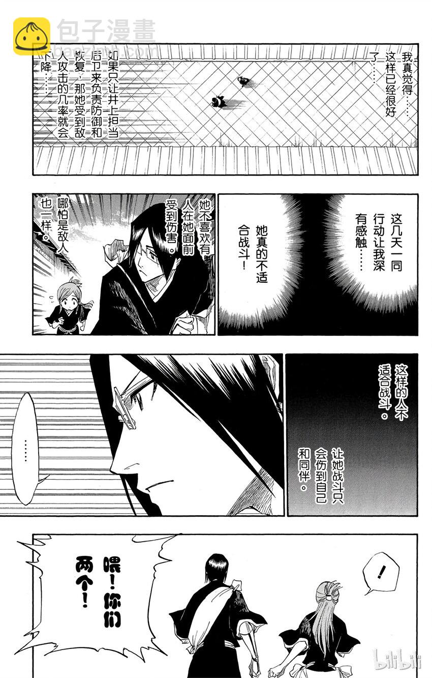 《境·界（死神）》120 第13页