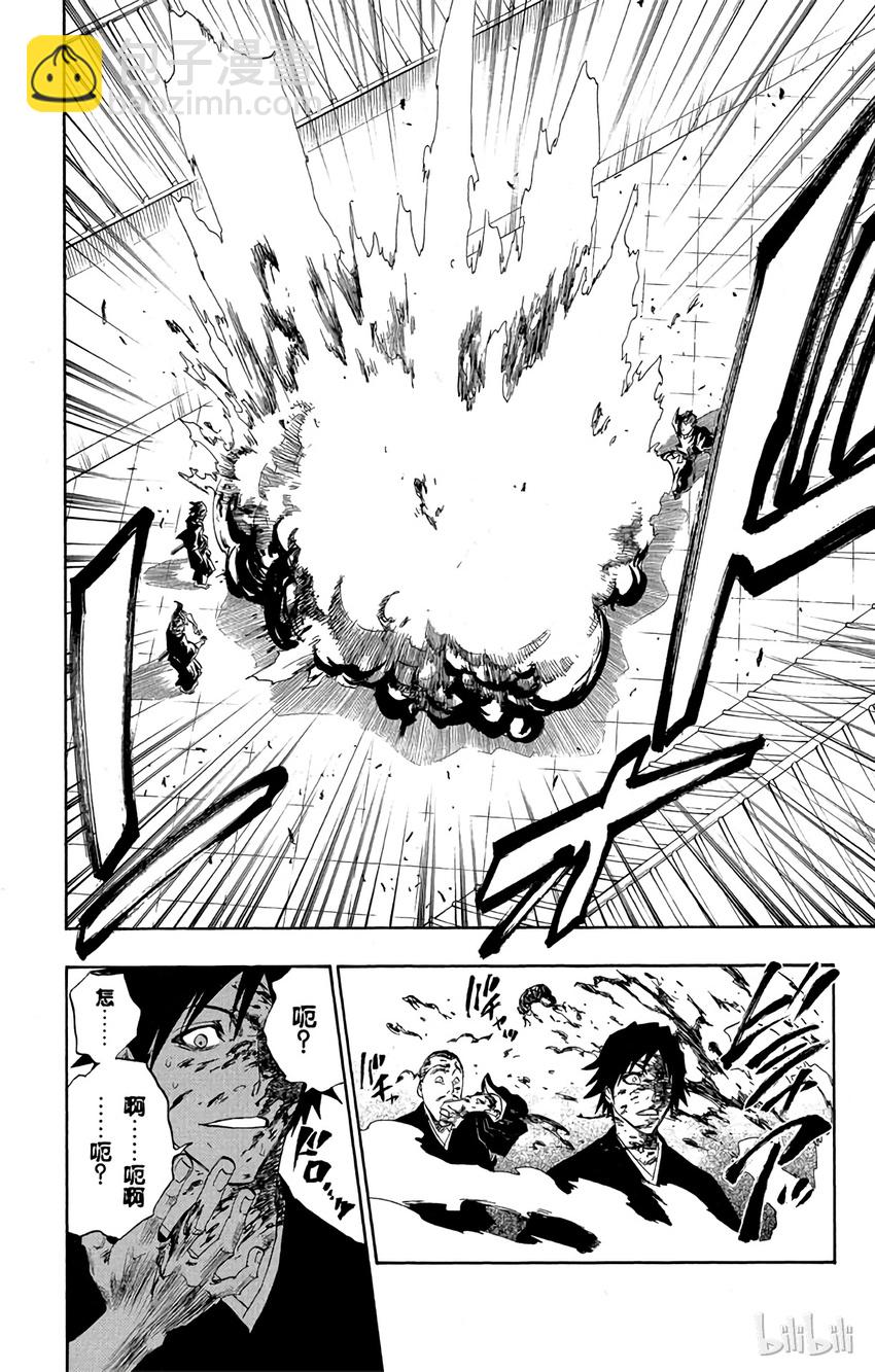 《境·界（死神）》120 第18页