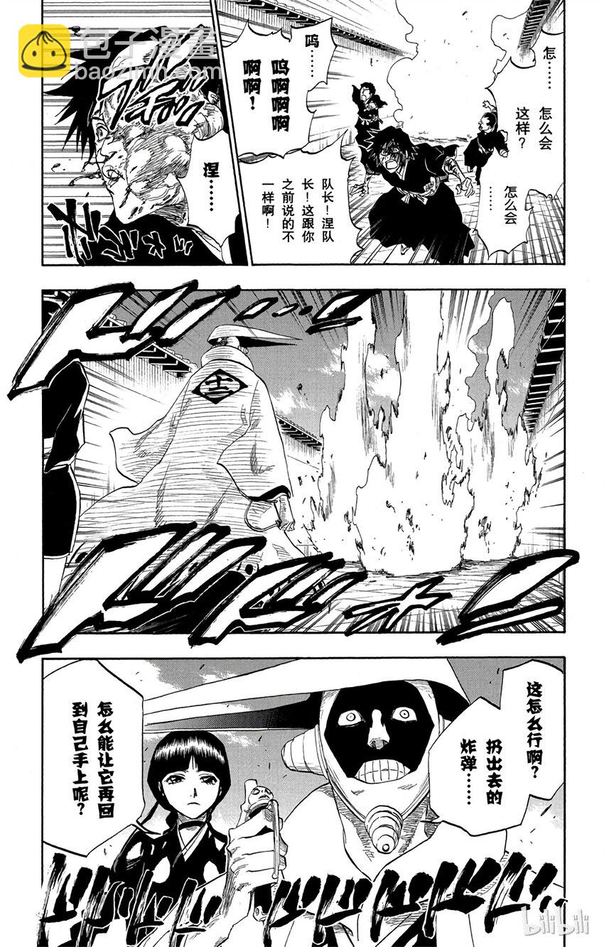 《境·界（死神）》120 第19页