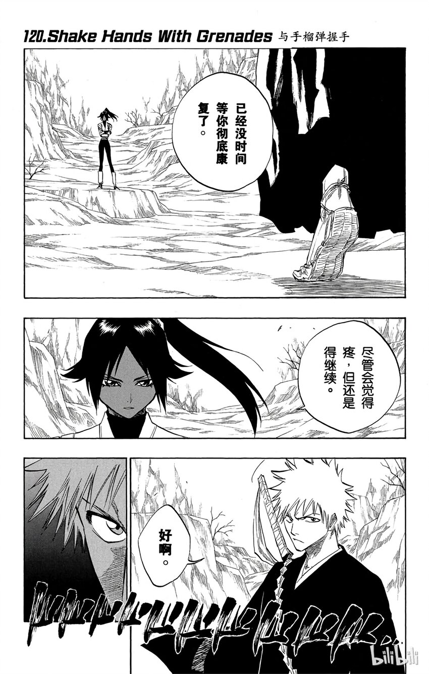 《境·界（死神）》120 第1页