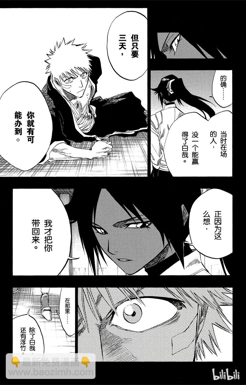 《境·界（死神）》120 第5页