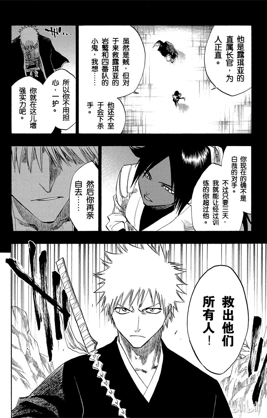 《境·界（死神）》120 第6页