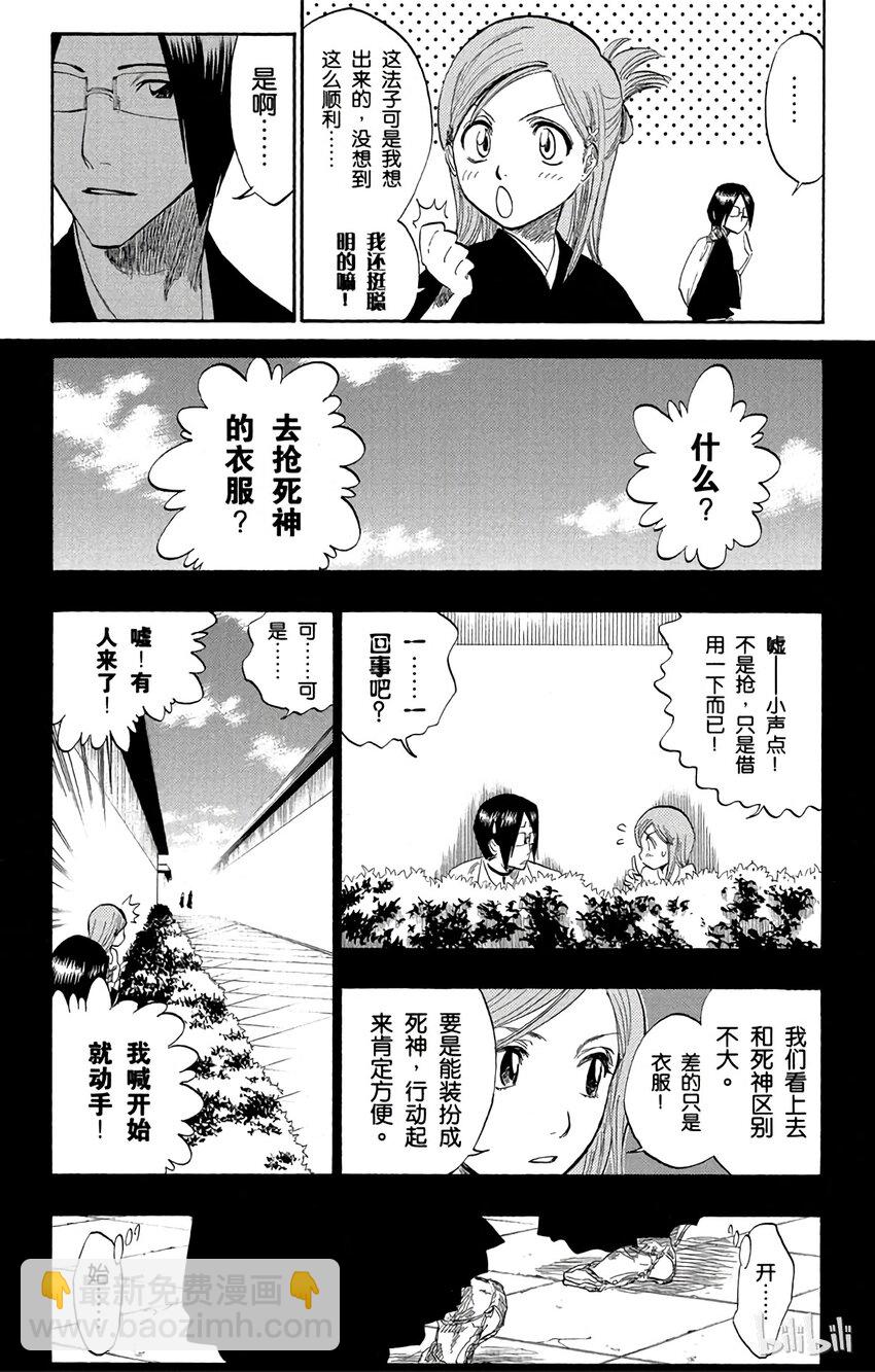 《境·界（死神）》119 第15页
