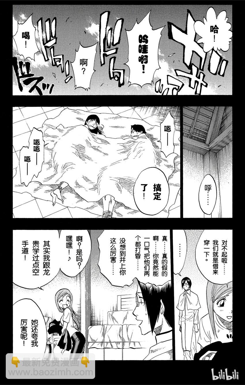 《境·界（死神）》119 第16页