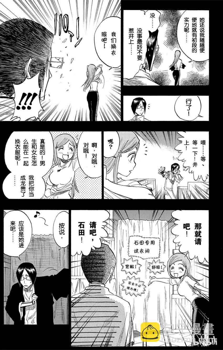 《境·界（死神）》119 第17页