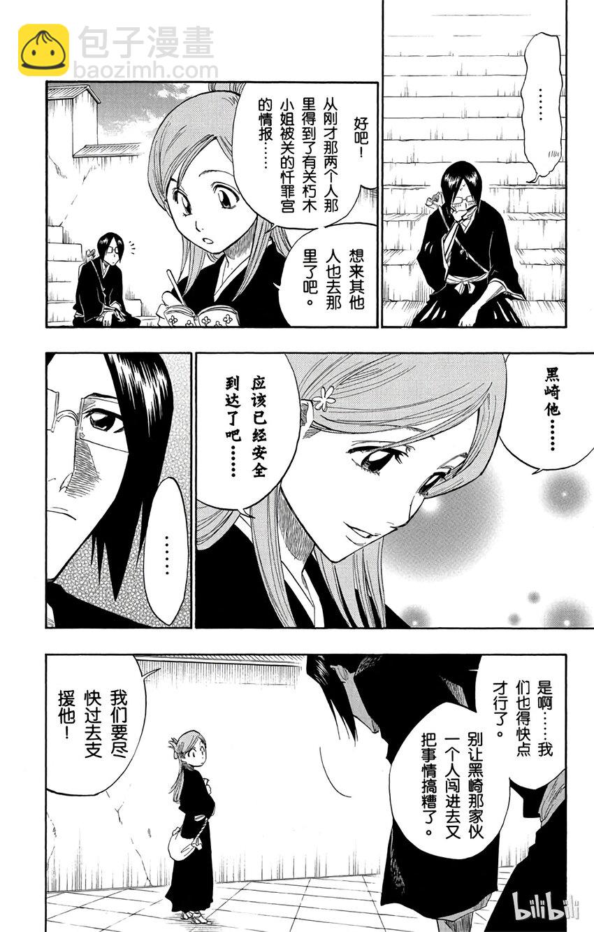 《境·界（死神）》119 第18页