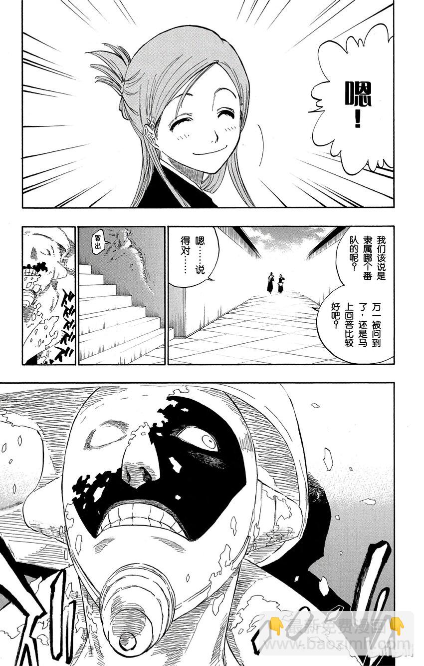 《境·界（死神）》119 第19页