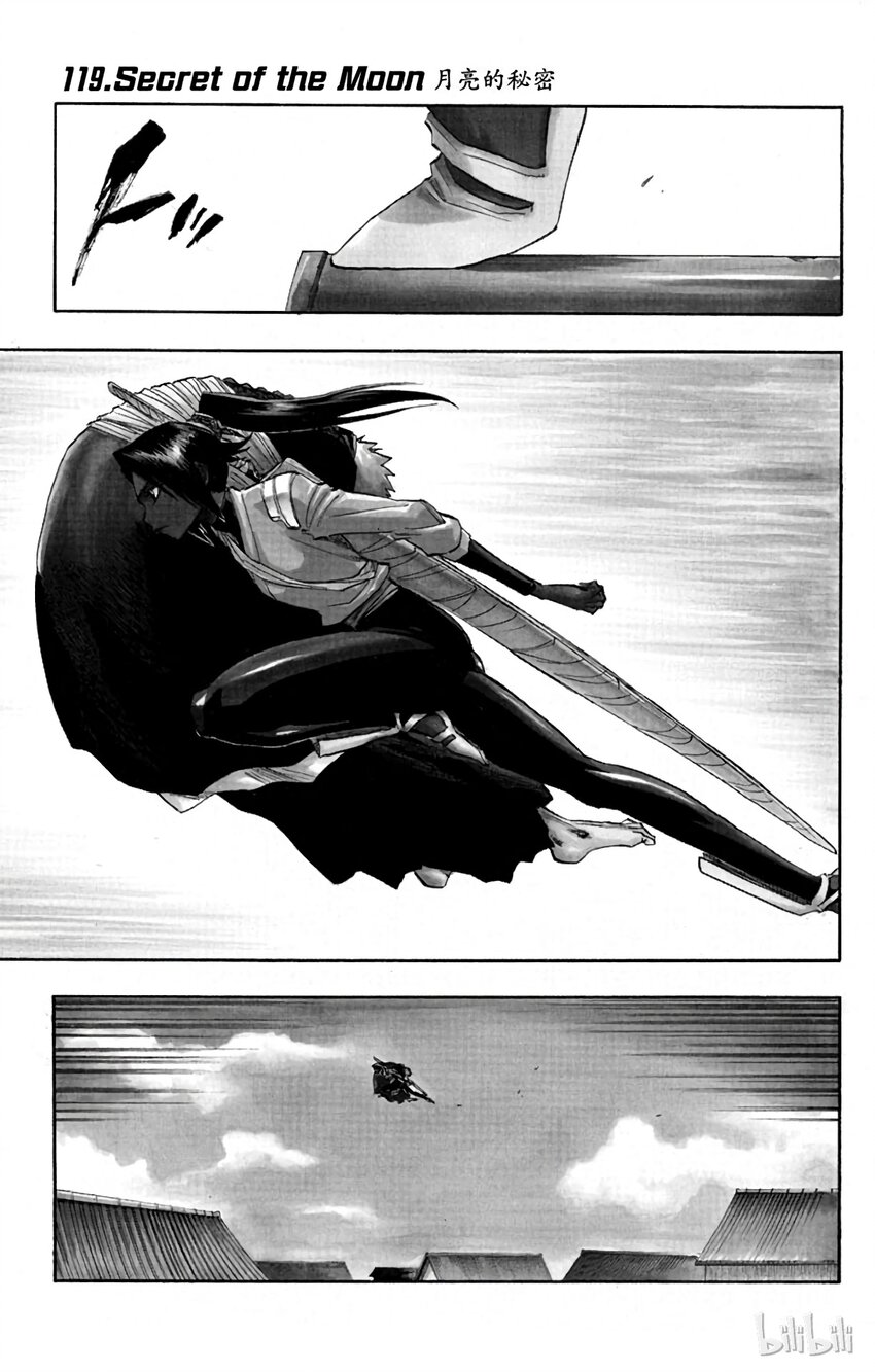 《境·界（死神）》119 第1页