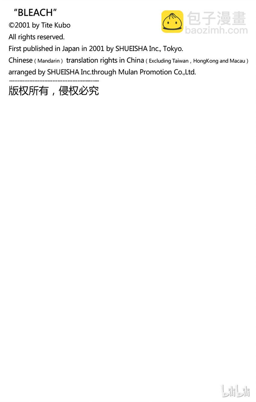 《境·界（死神）》119 第22页
