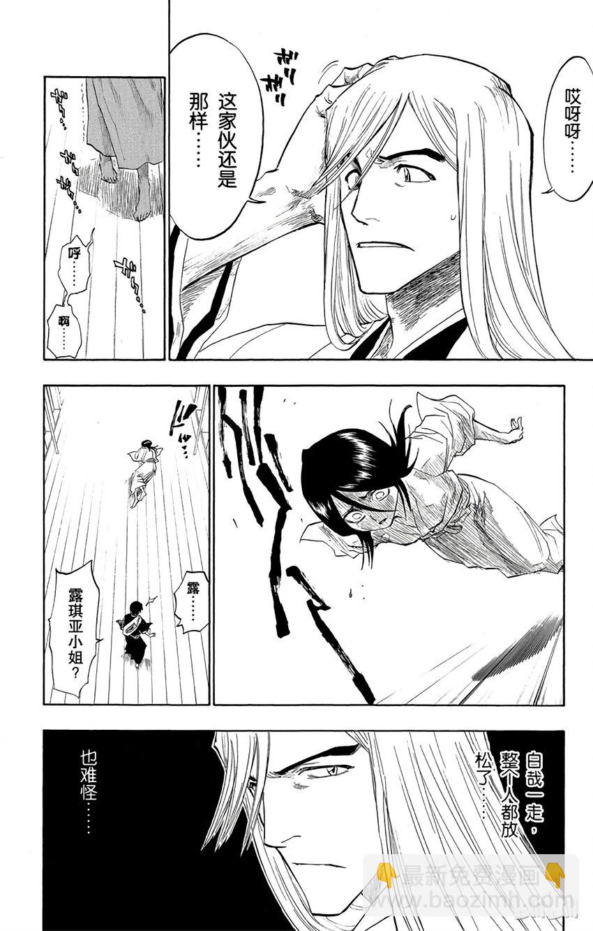 《境·界（死神）》119 第6页