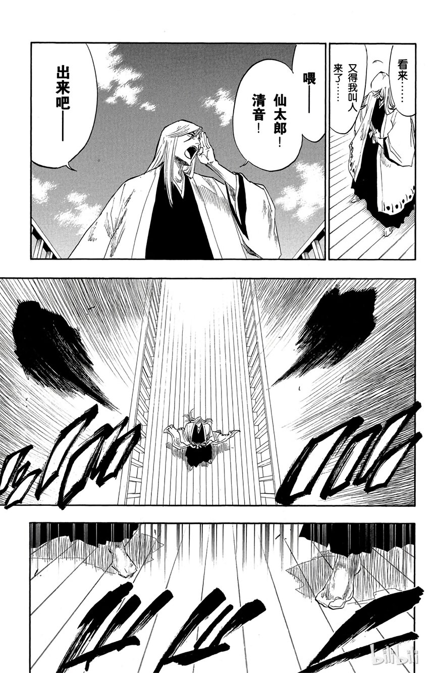 《境·界（死神）》119 第7页
