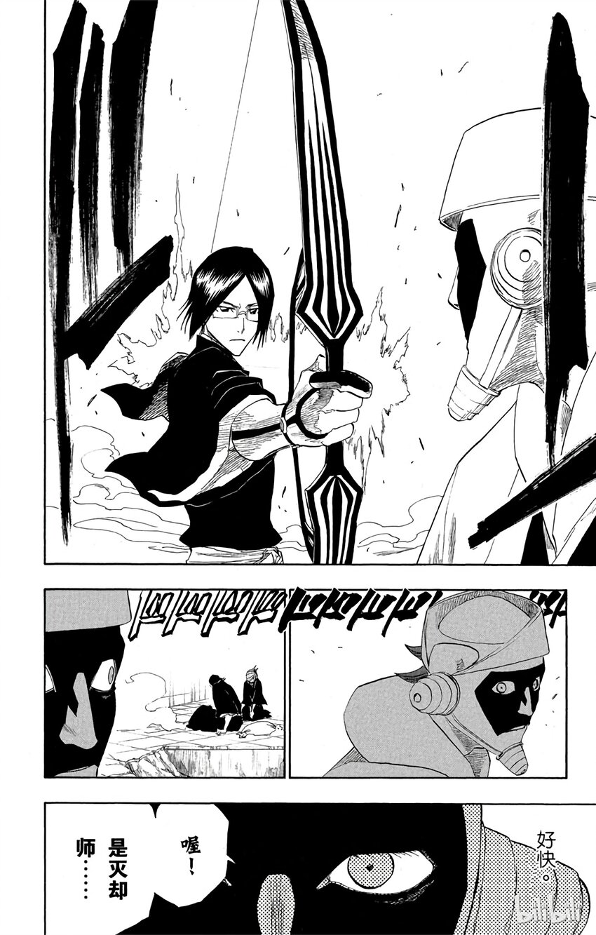 《境·界（死神）》121 第12页