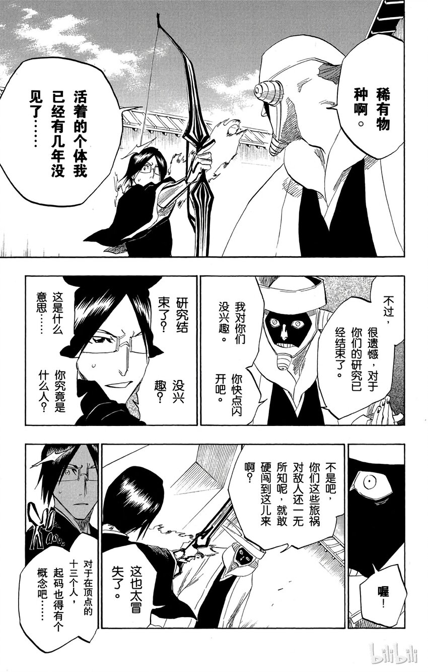 《境·界（死神）》121 第13页