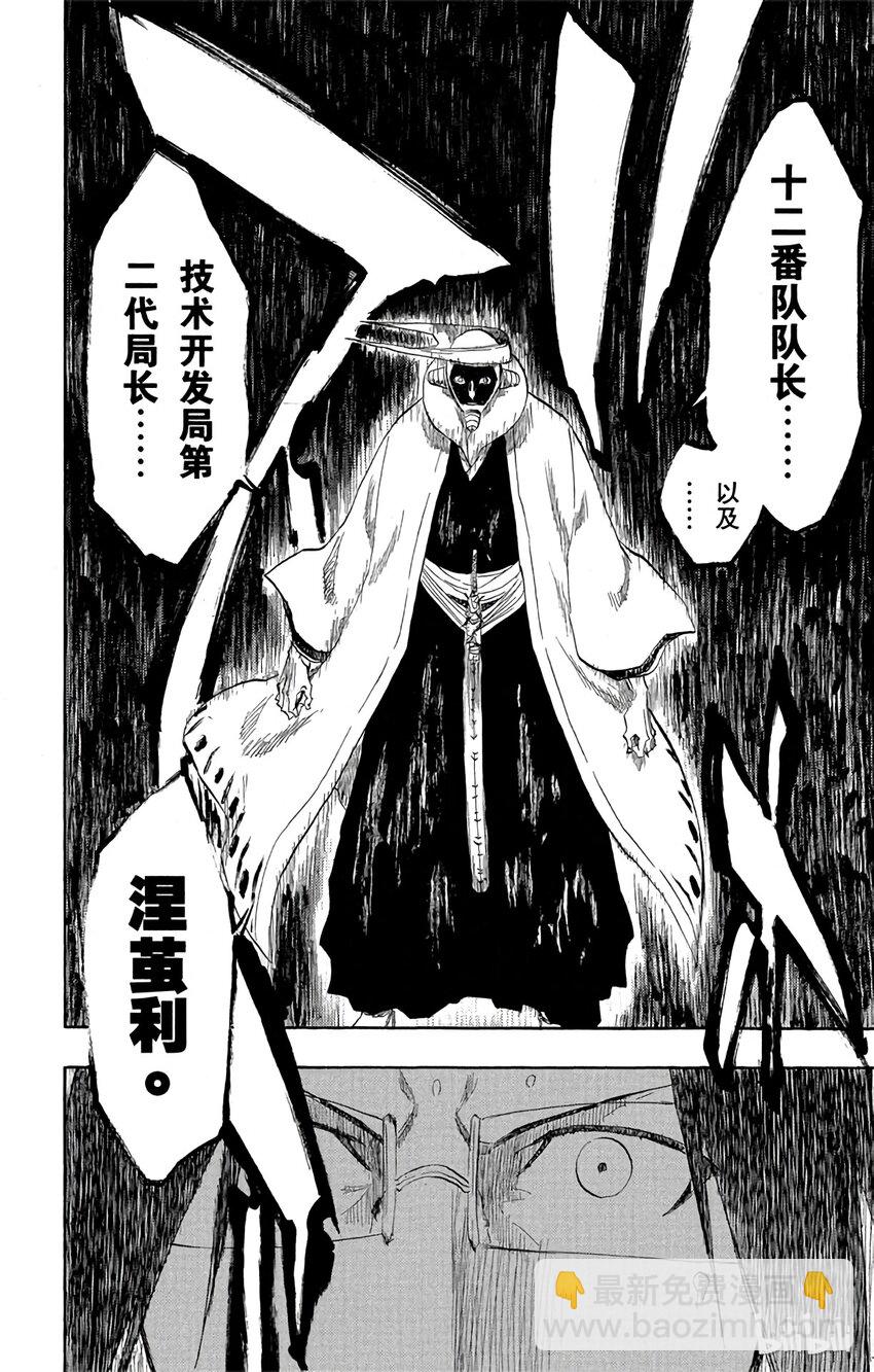 《境·界（死神）》121 第14页