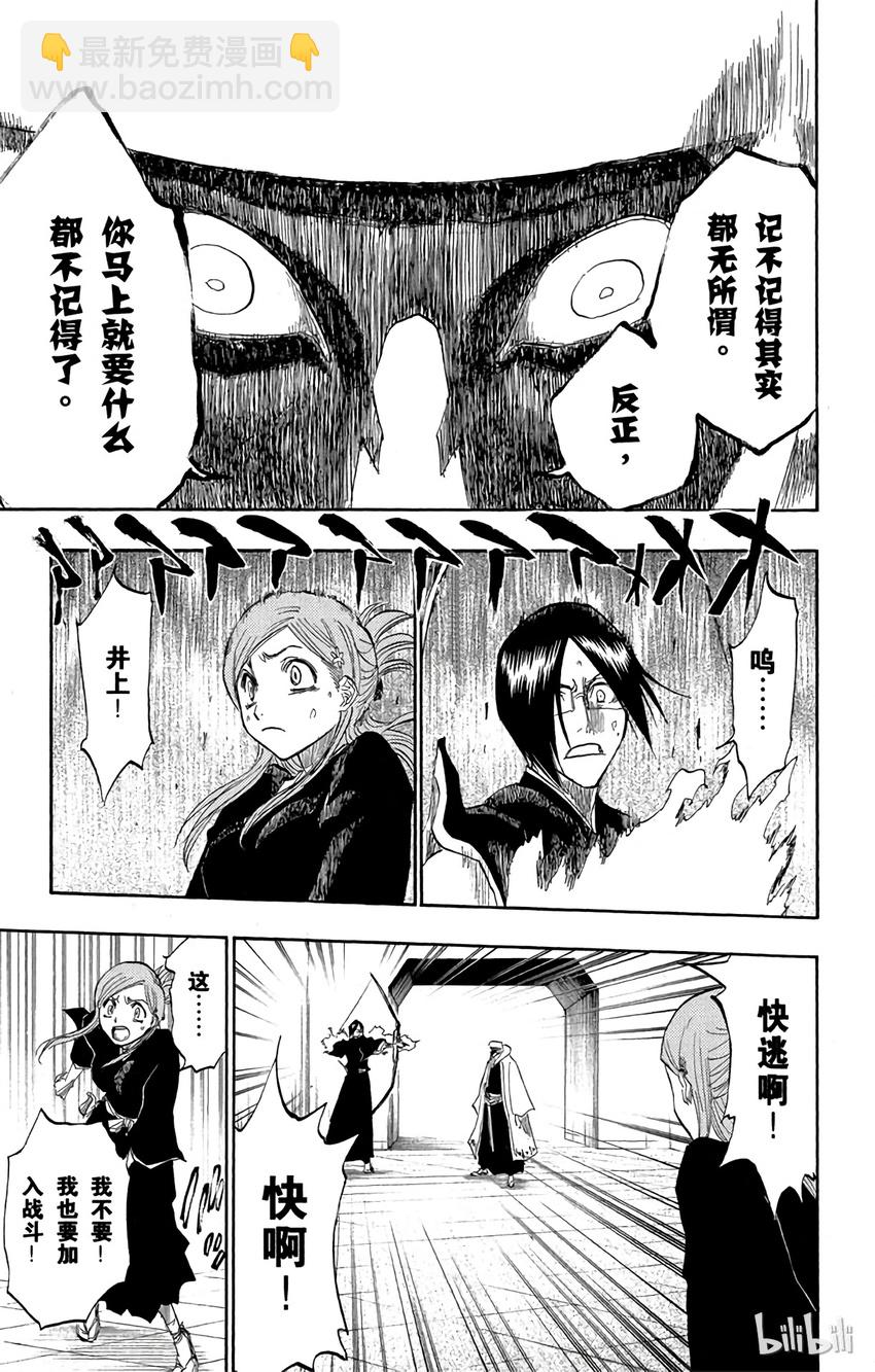 《境·界（死神）》121 第15页