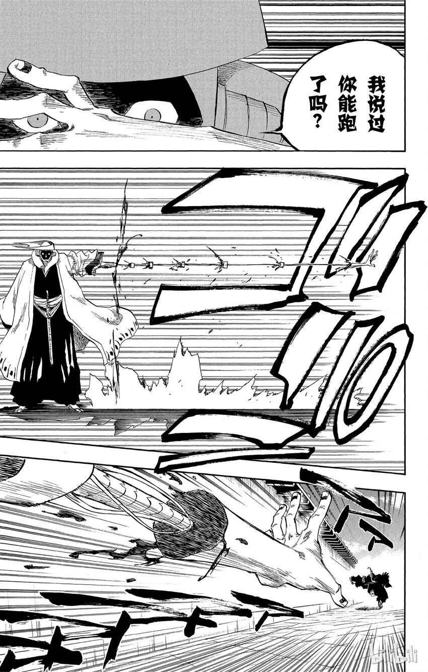 《境·界（死神）》121 第17页