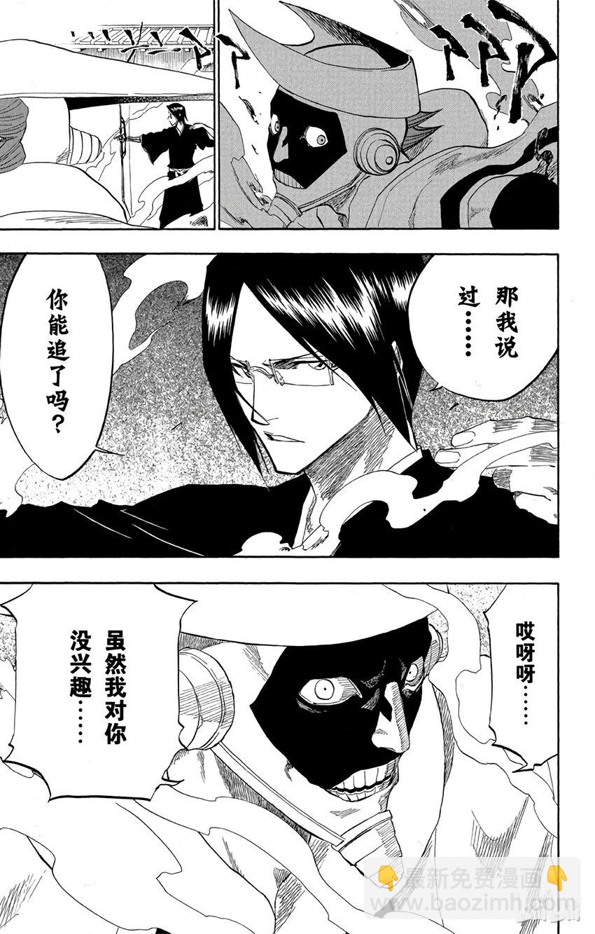 《境·界（死神）》121 第19页