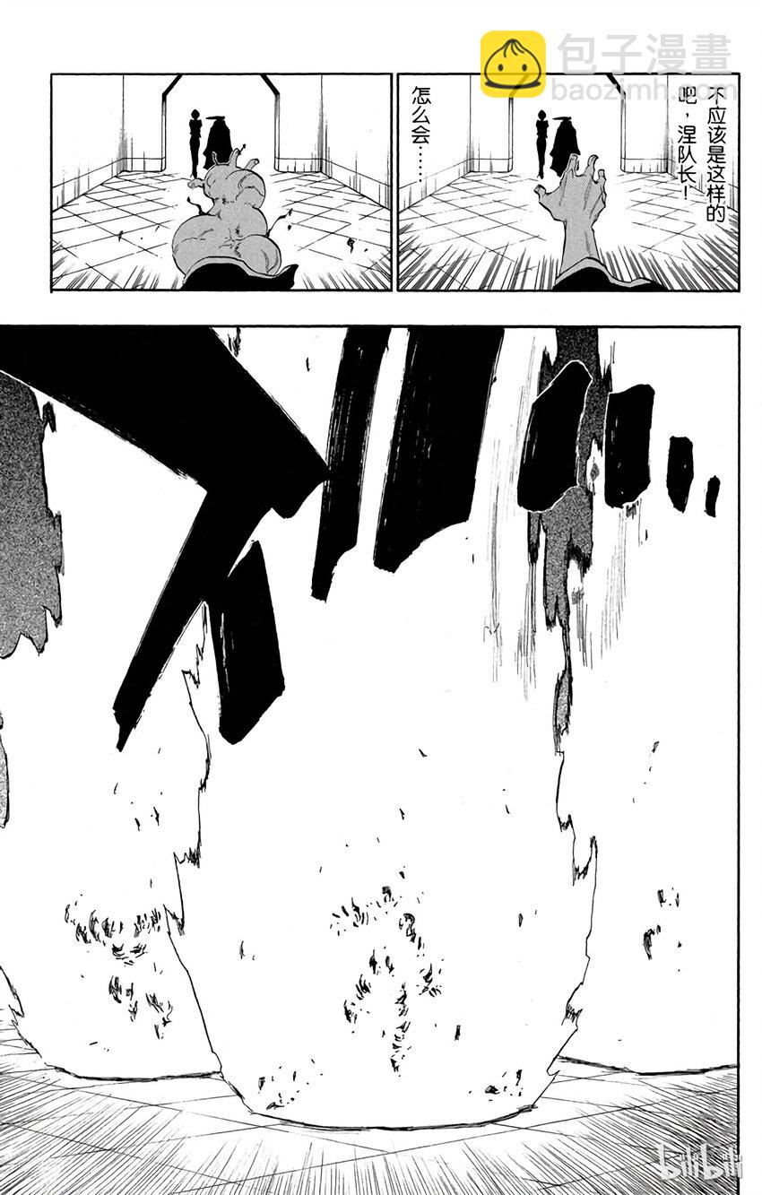 《境·界（死神）》121 第3页