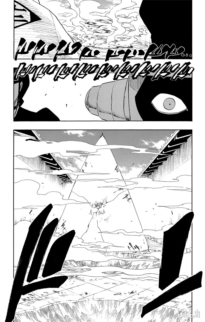 《境·界（死神）》121 第5页