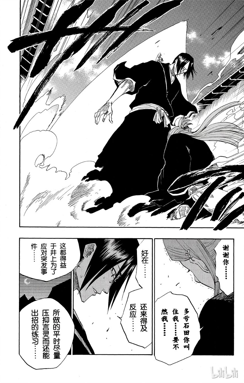 《境·界（死神）》121 第6页