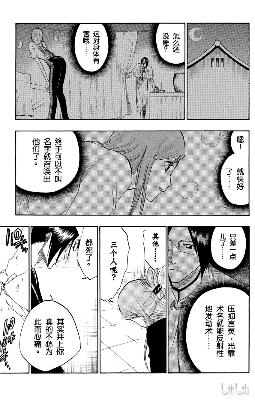 《境·界（死神）》121 第7页