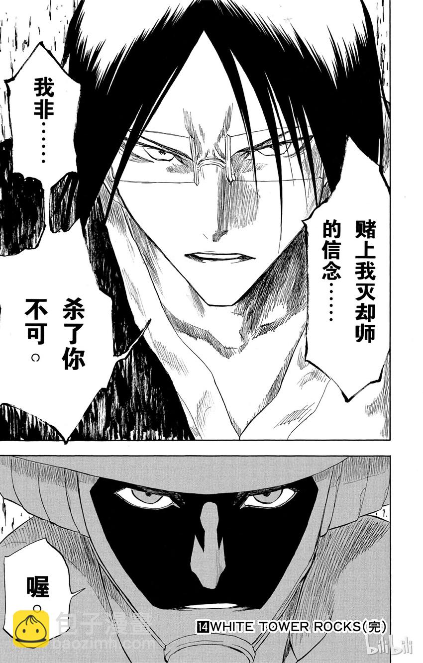 《境·界（死神）》123 第19页