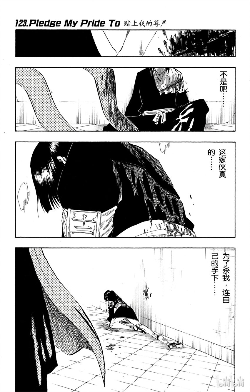 《境·界（死神）》123 第1页