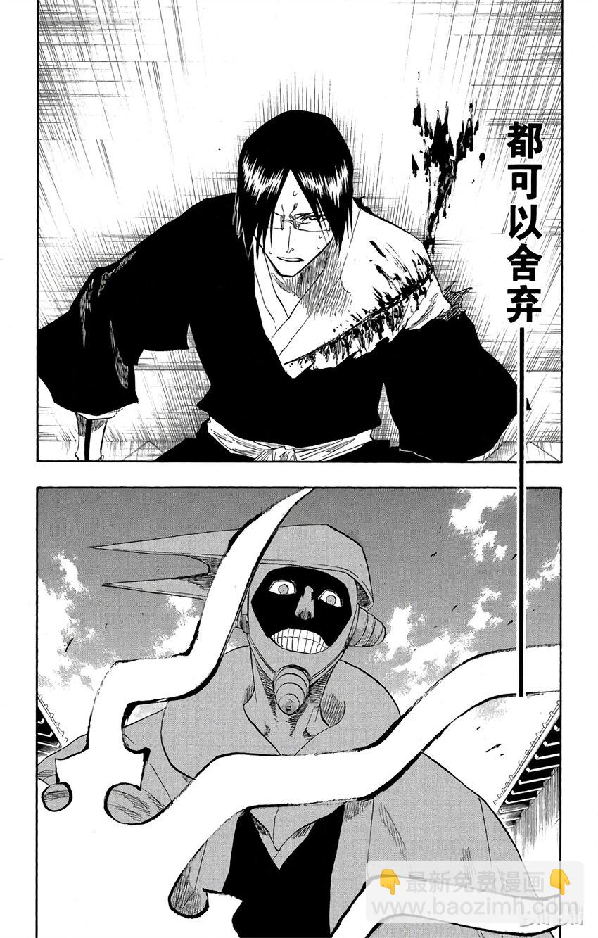 《境·界（死神）》123 第2页