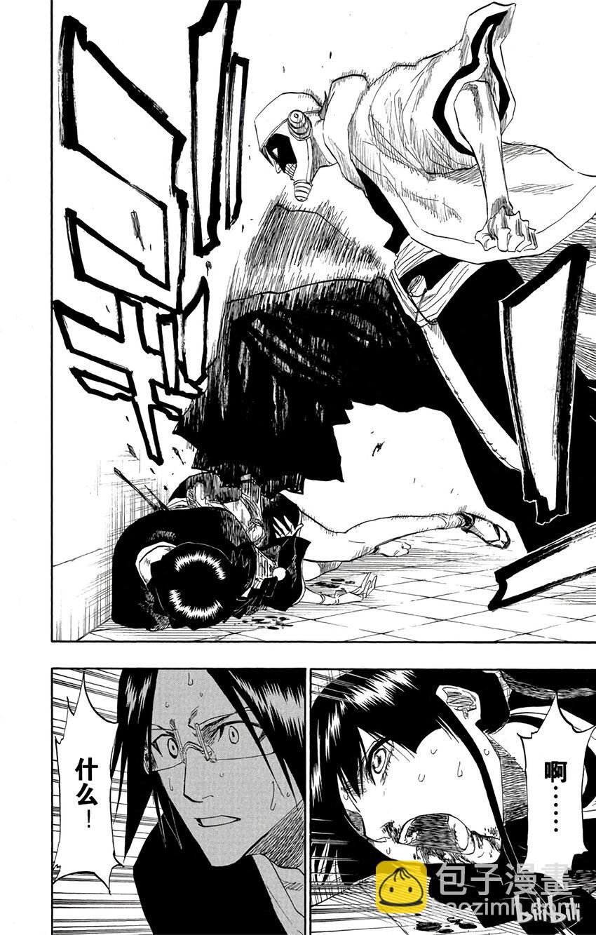 《境·界（死神）》123 第6页