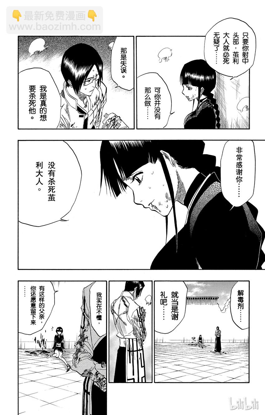 《境·界（死神）》126 第10页