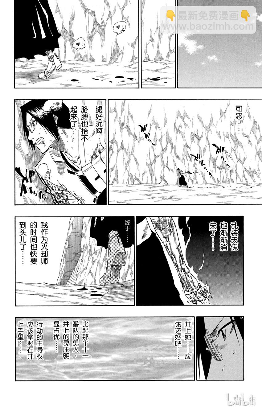 《境·界（死神）》126 第12页