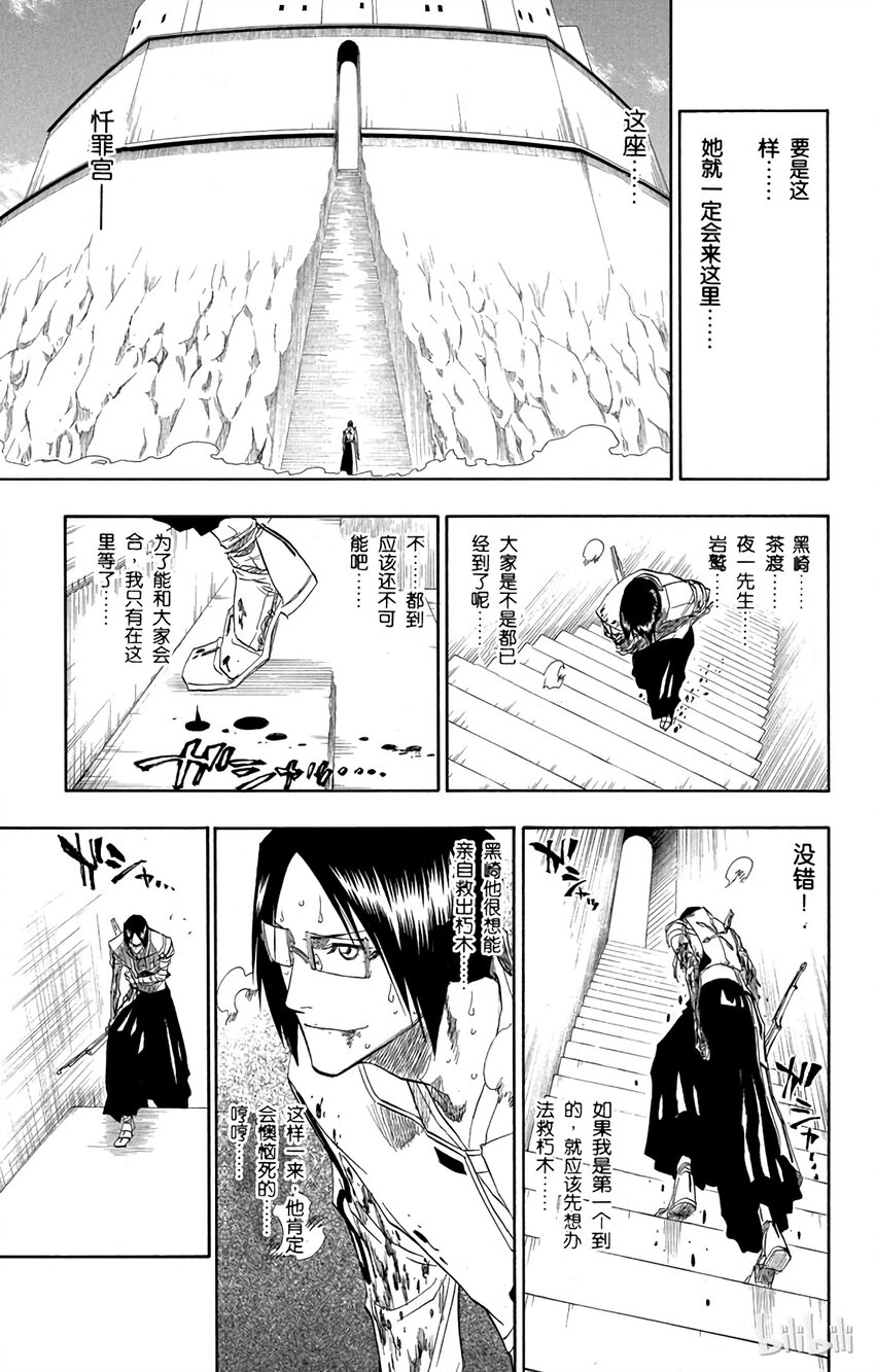《境·界（死神）》126 第13页