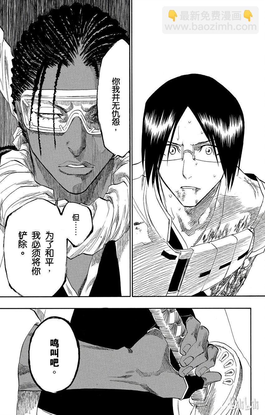 《境·界（死神）》126 第15页