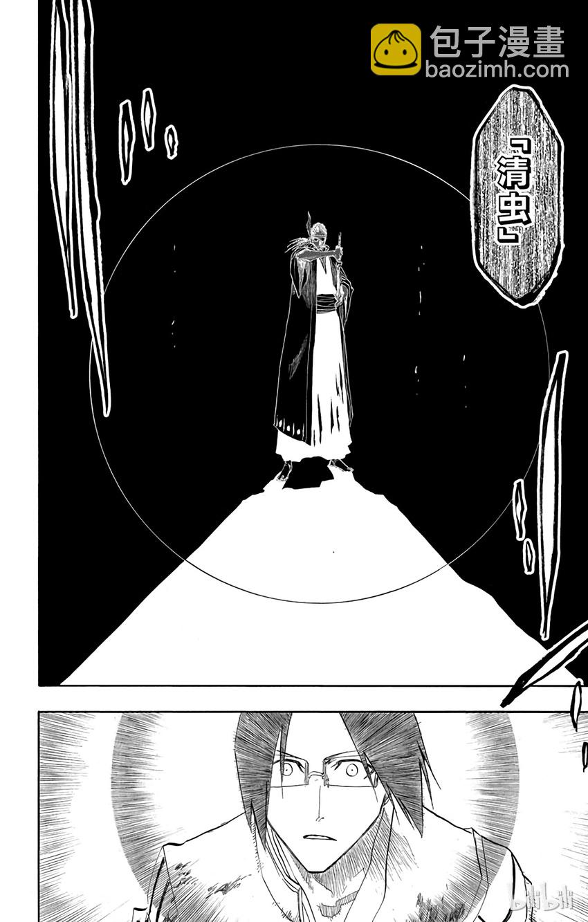 《境·界（死神）》126 第16页