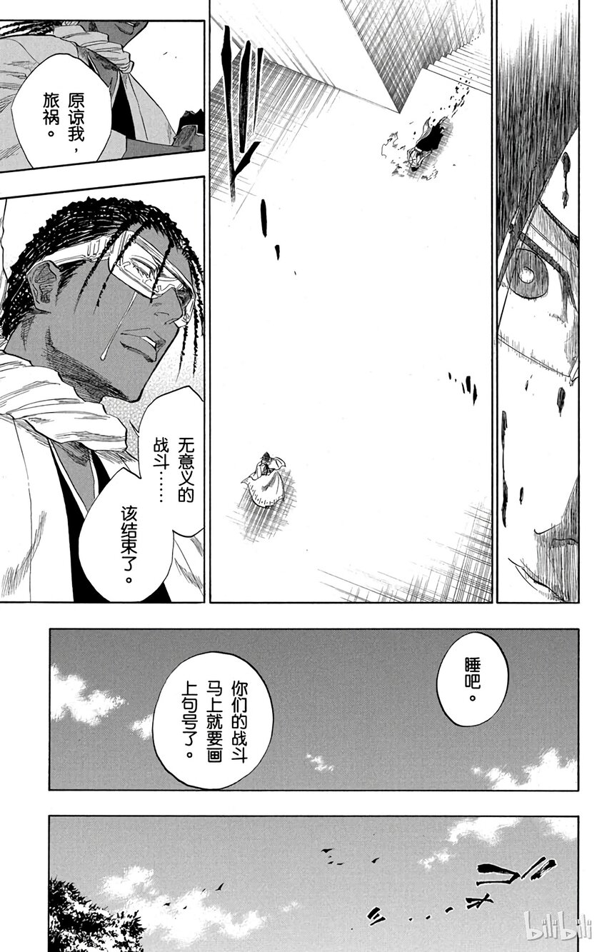 《境·界（死神）》126 第17页