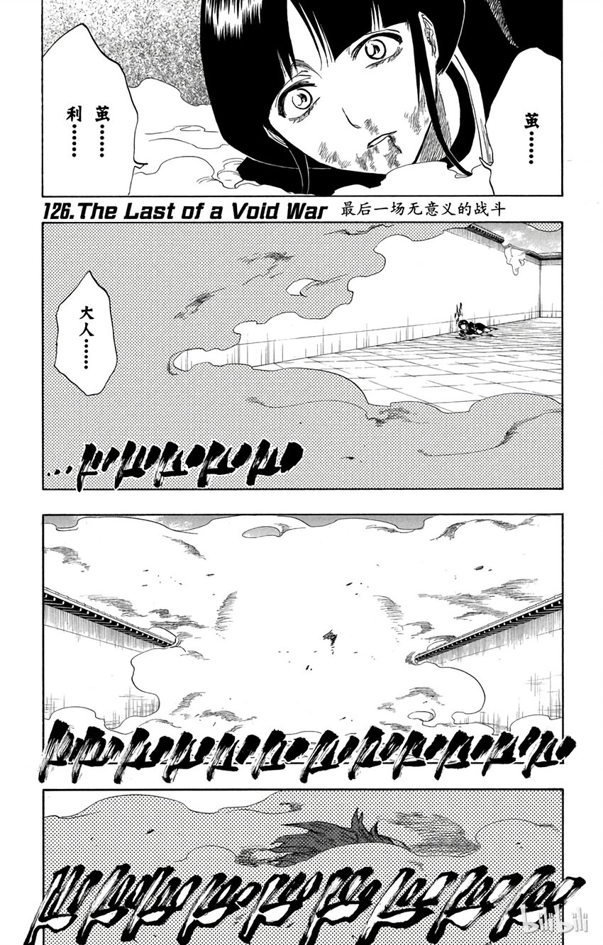 《境·界（死神）》126 第1页