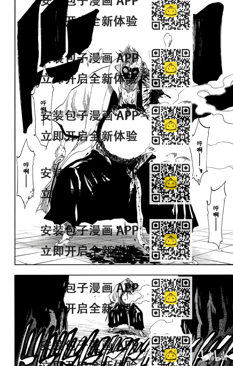 《境·界（死神）》126 第2页