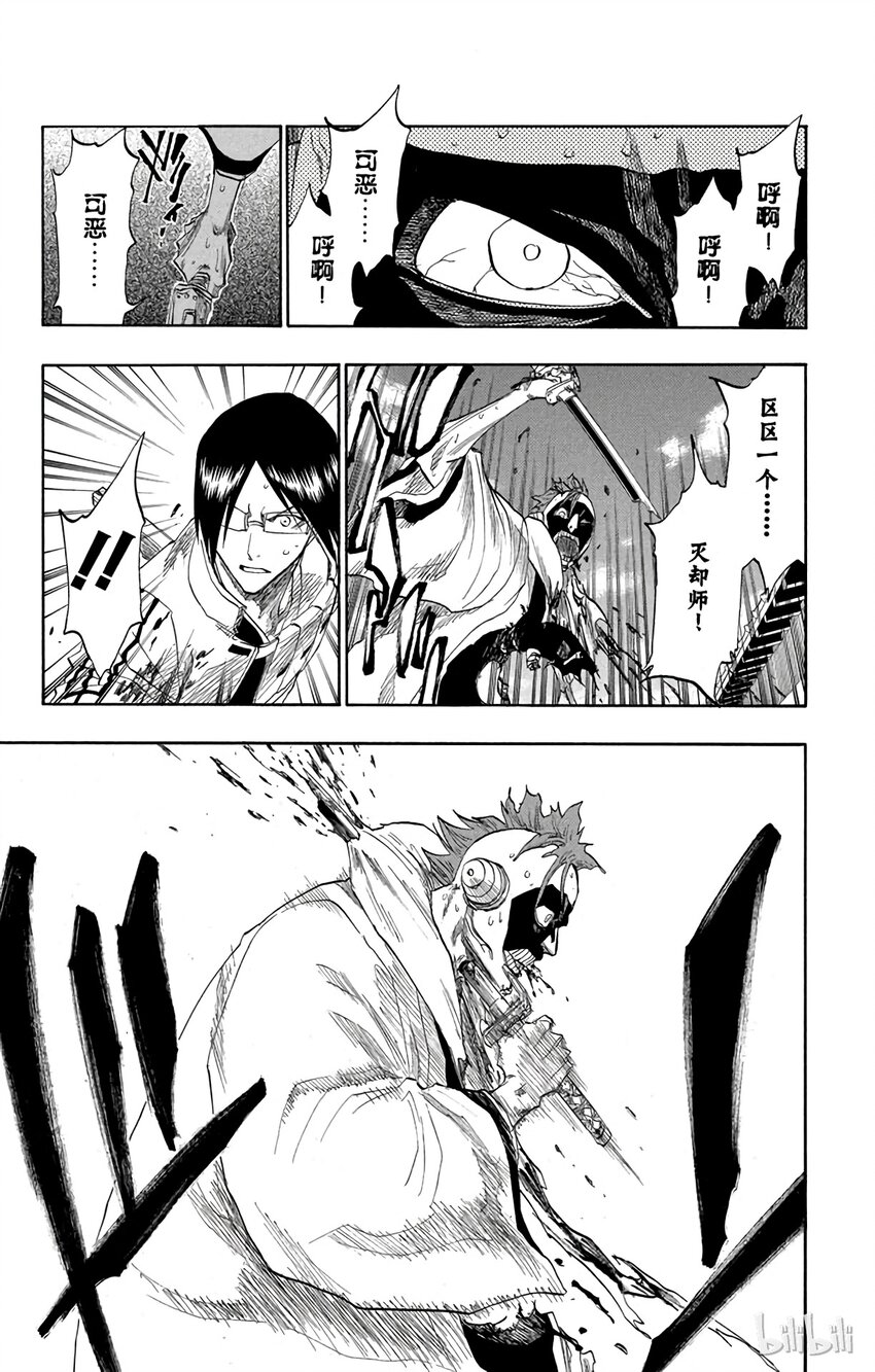 《境·界（死神）》126 第5页